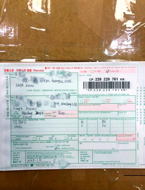 ems快递单号是什么