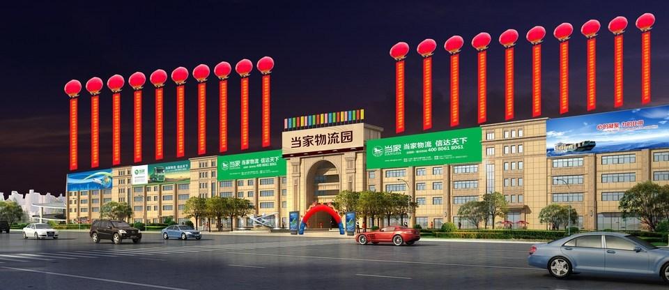 温州潘桥物流园电话