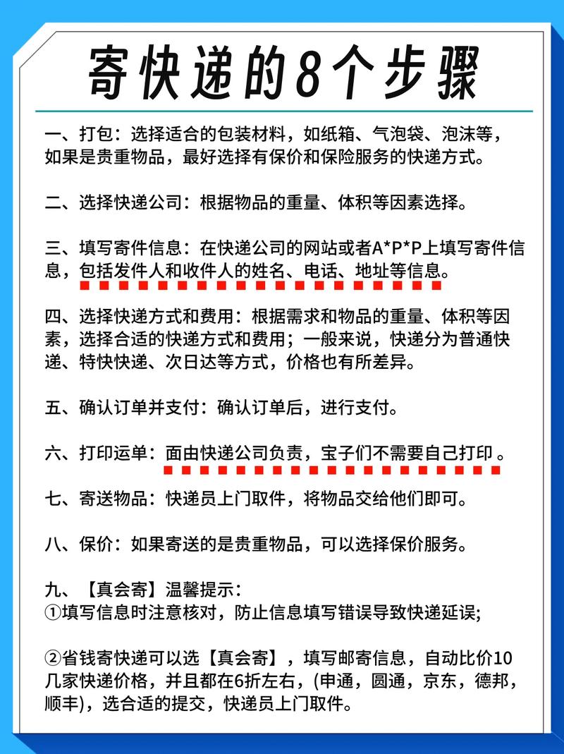 dhl国际快递怎么寄