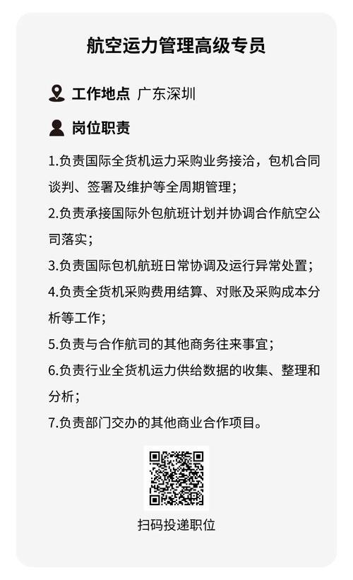 定安顺丰招聘信息
