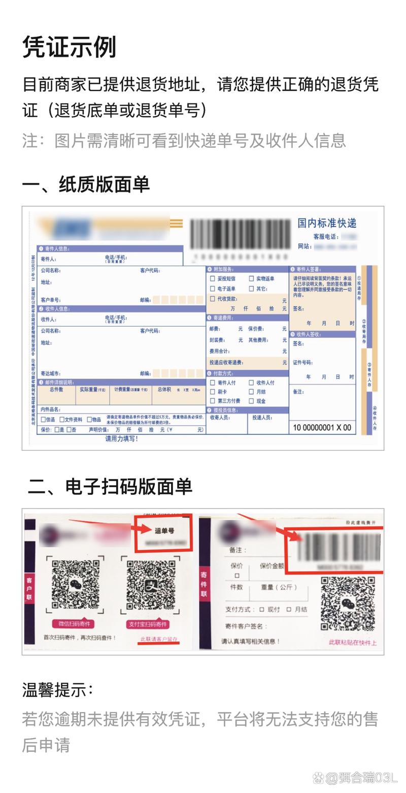 快递电子面单怎么打印