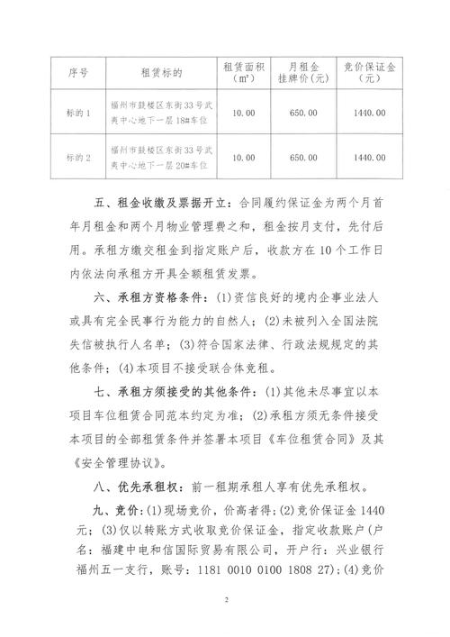 安平快递转让信息