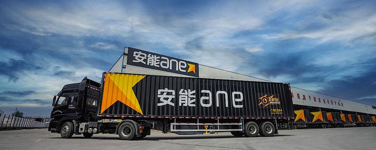 连云港安能物流电话