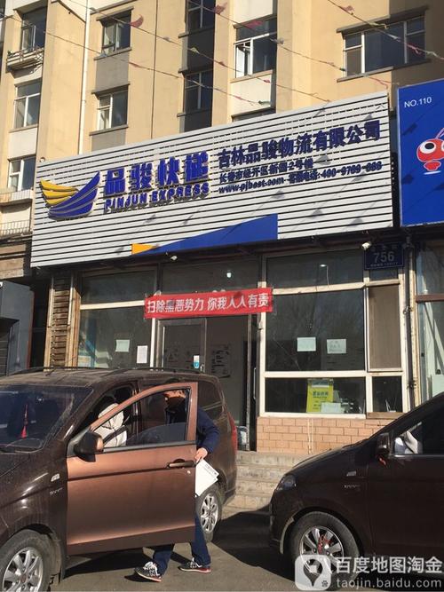 品骏物流站点分布图