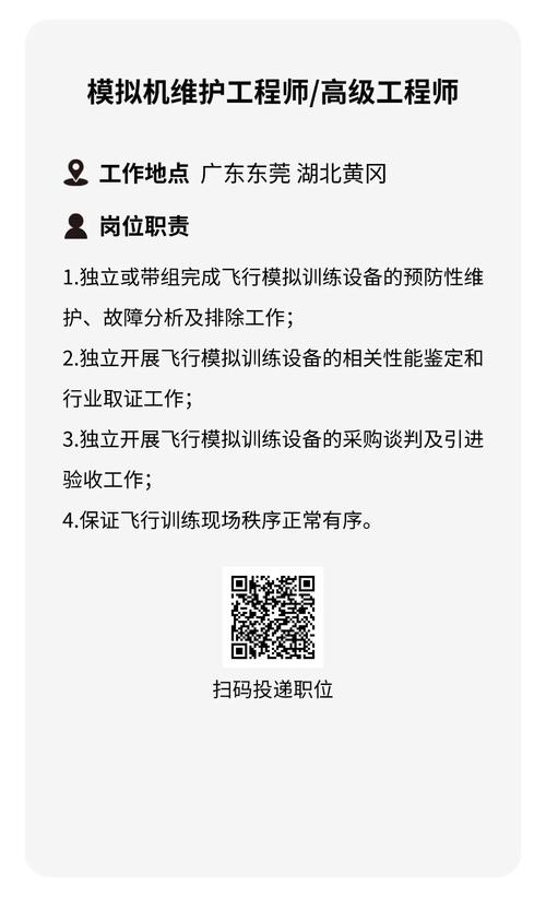 顺义顺丰招聘信息