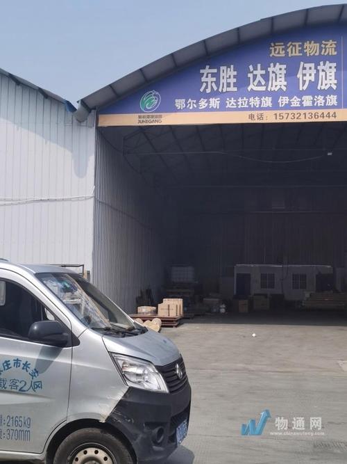 内蒙古远征物流查询