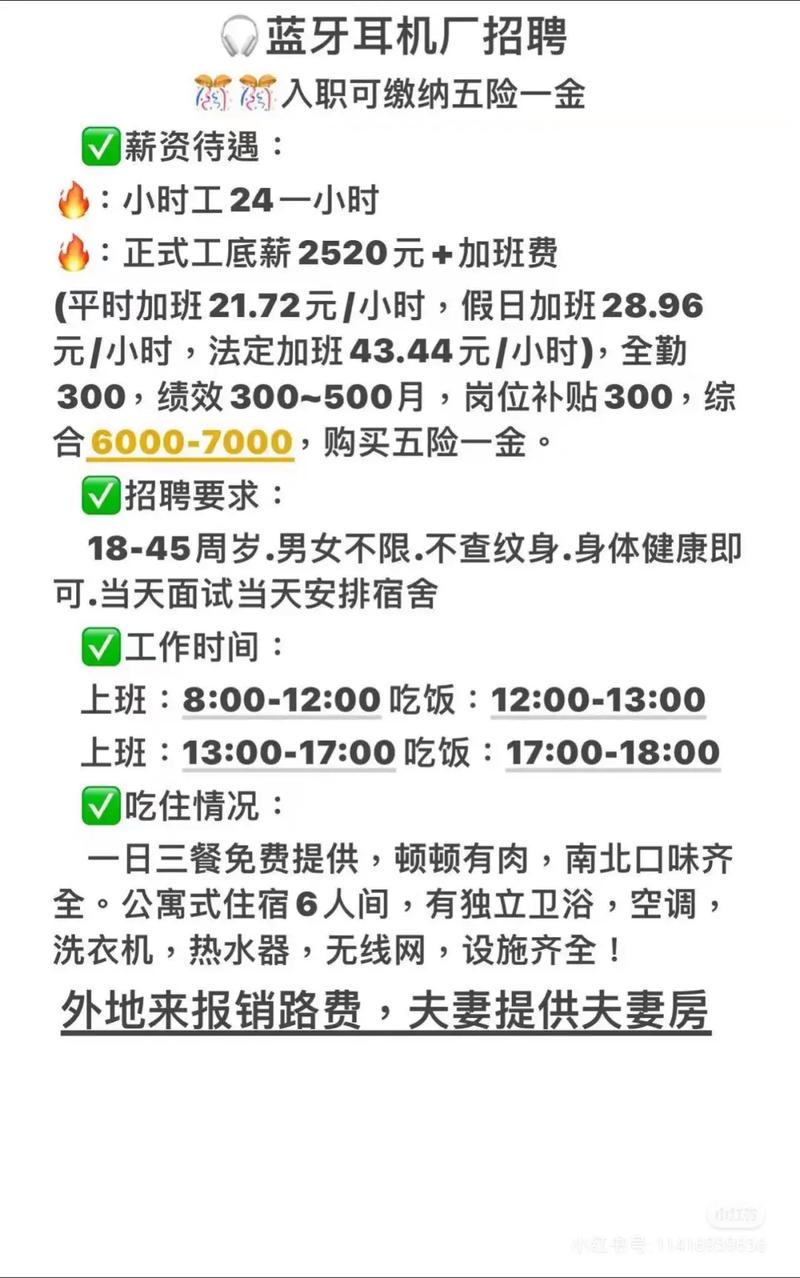 沙井小厂招聘信息