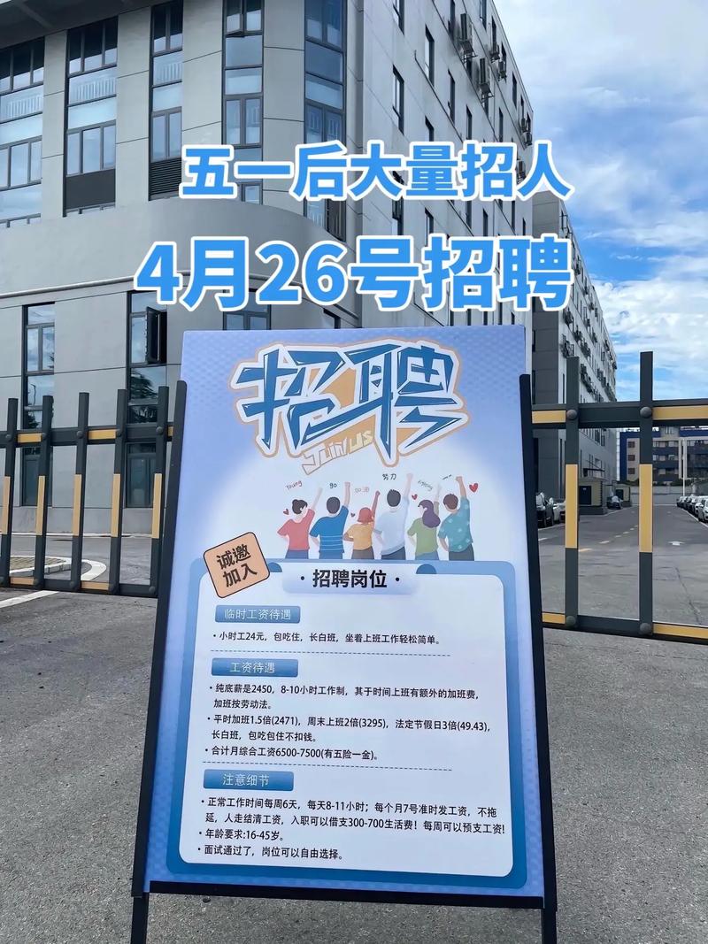 天津佳吉招聘信息