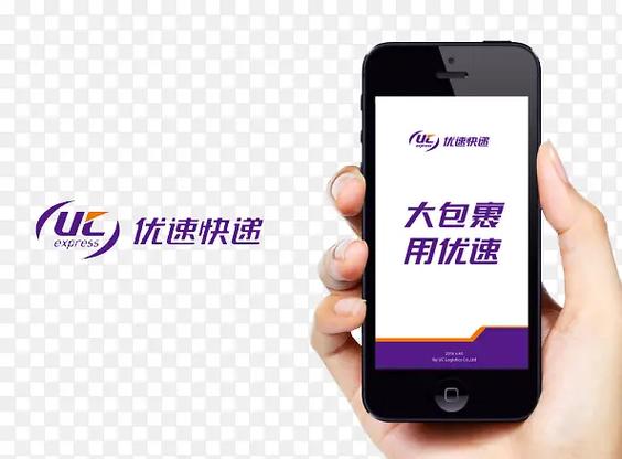 优速快递和优速物流