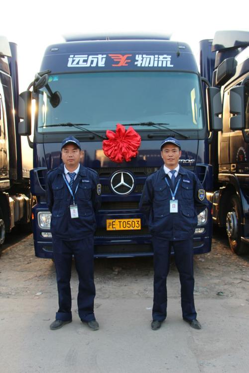 石家庄远成物流电话