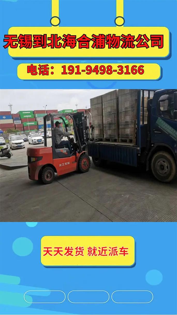 合浦物流招聘信息