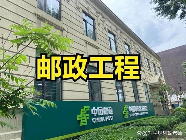 山东邮政信息系统