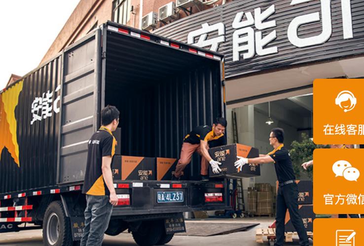 石河子安能物流电话