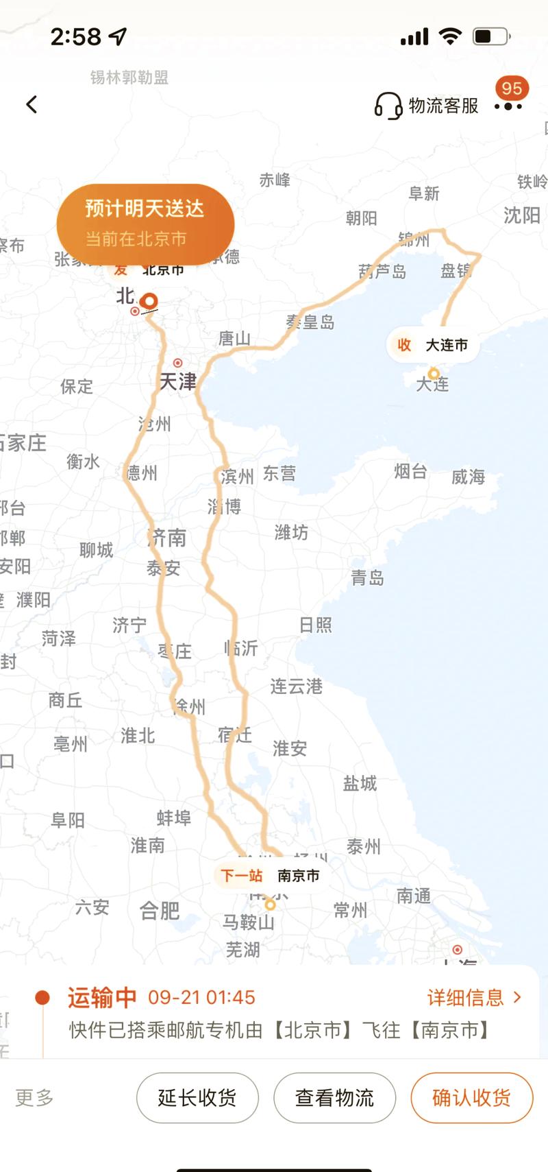 安信达物流网点分布