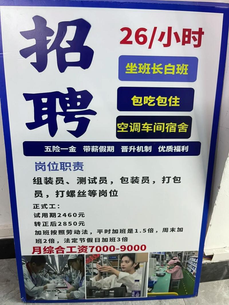 丰秀中路招聘信息