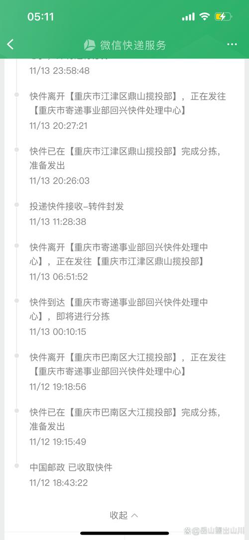 ems快递单号查不到