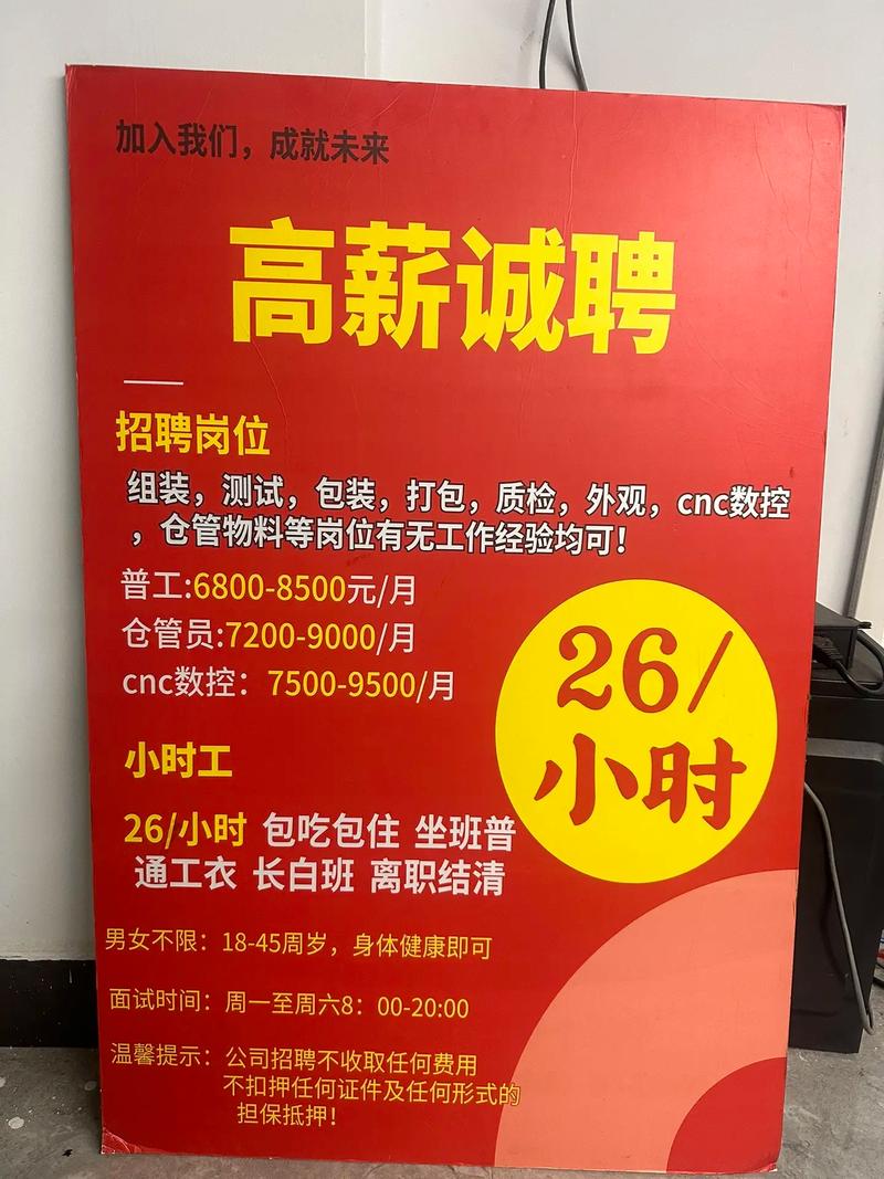 滦南德邦招聘信息