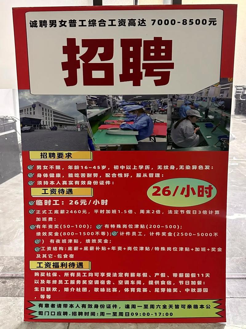 滦南德邦招聘信息