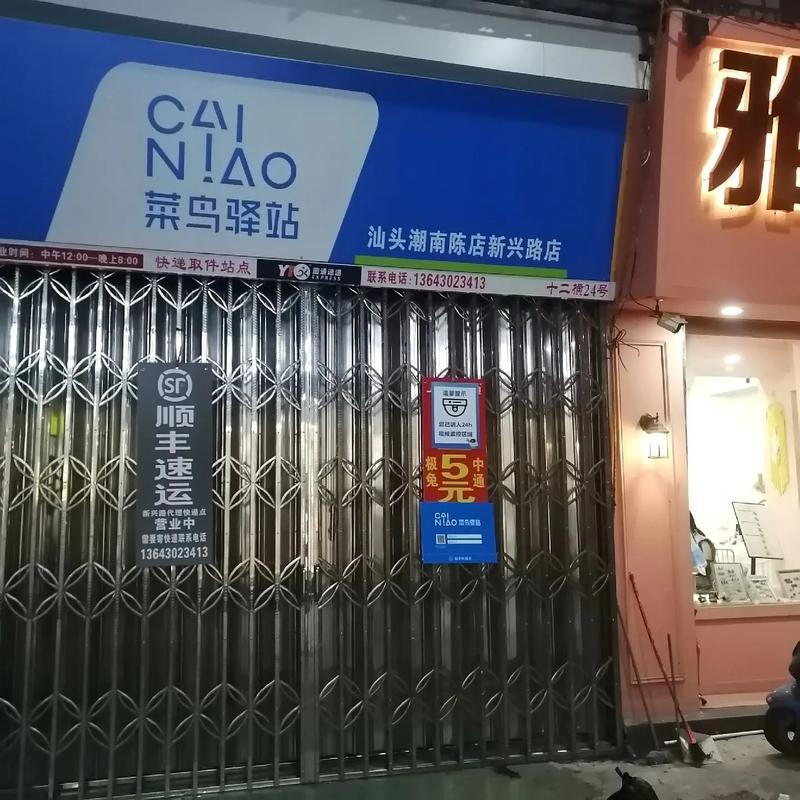 附近快递寄件点在哪里