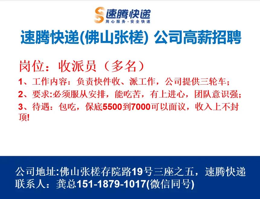 佛山张槎物流信息