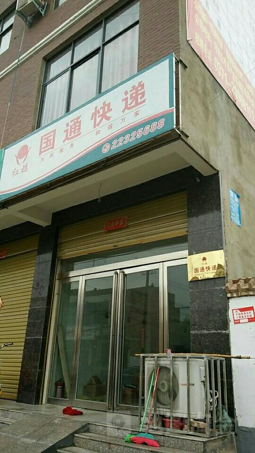 国通快递电话客服电话