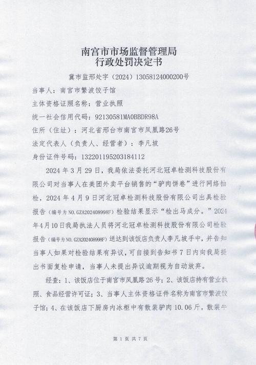 查晋宁区电解信息