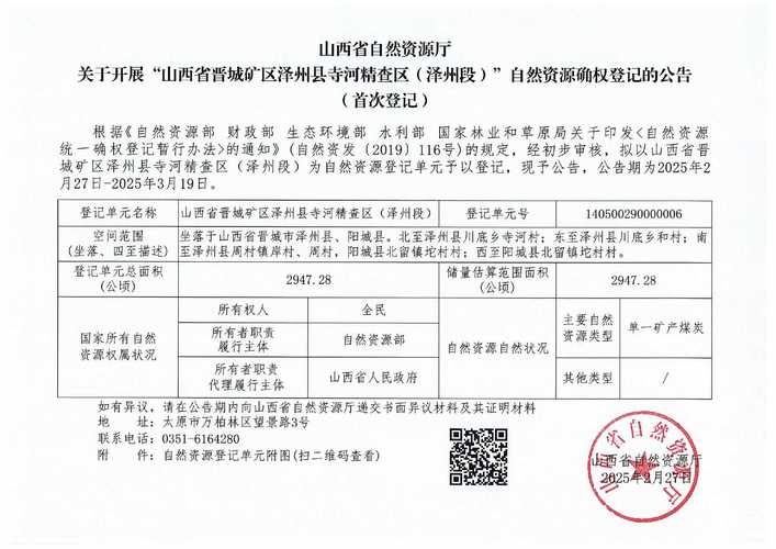 查晋宁区电解信息