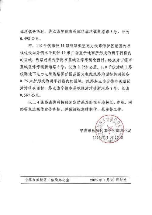 查晋宁区电解信息