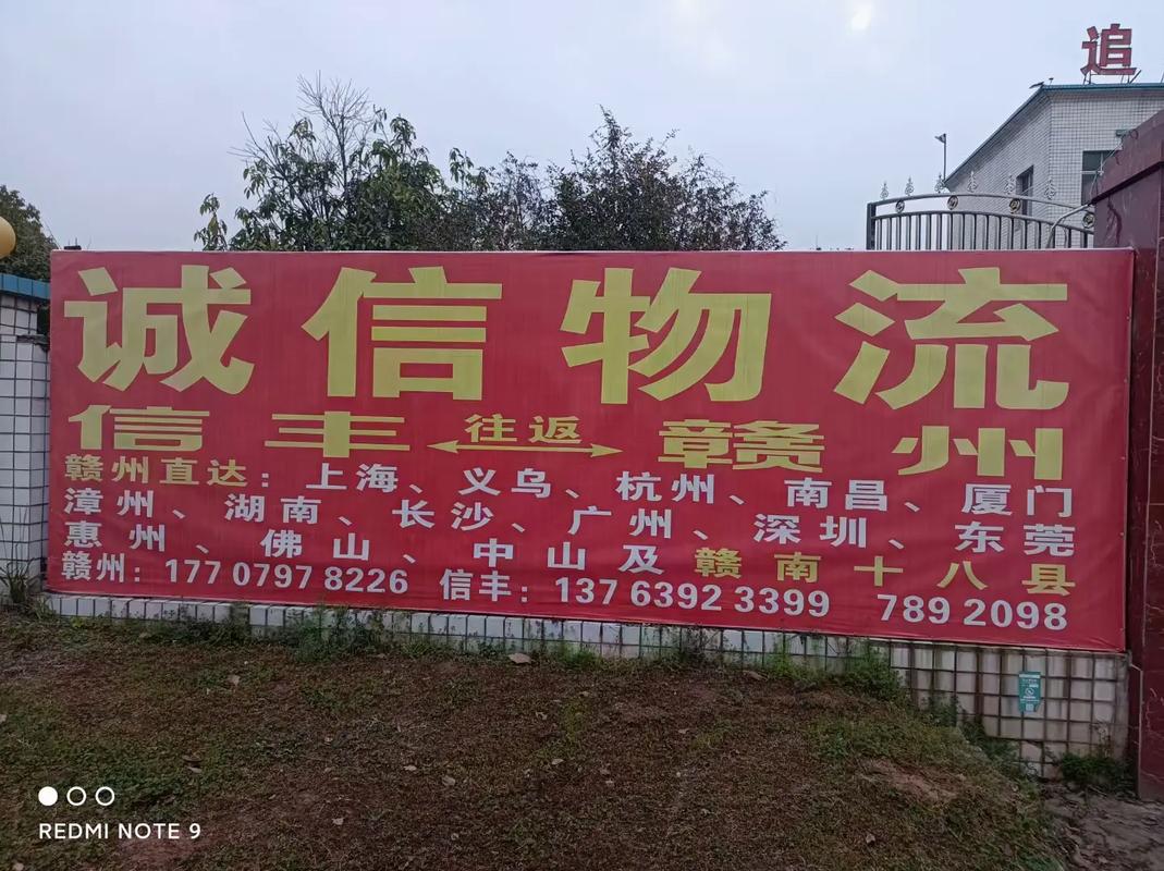 信丰物流城是个坑吗