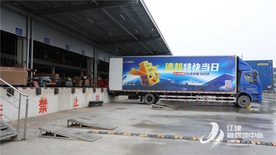 眉山德邦物流在哪里