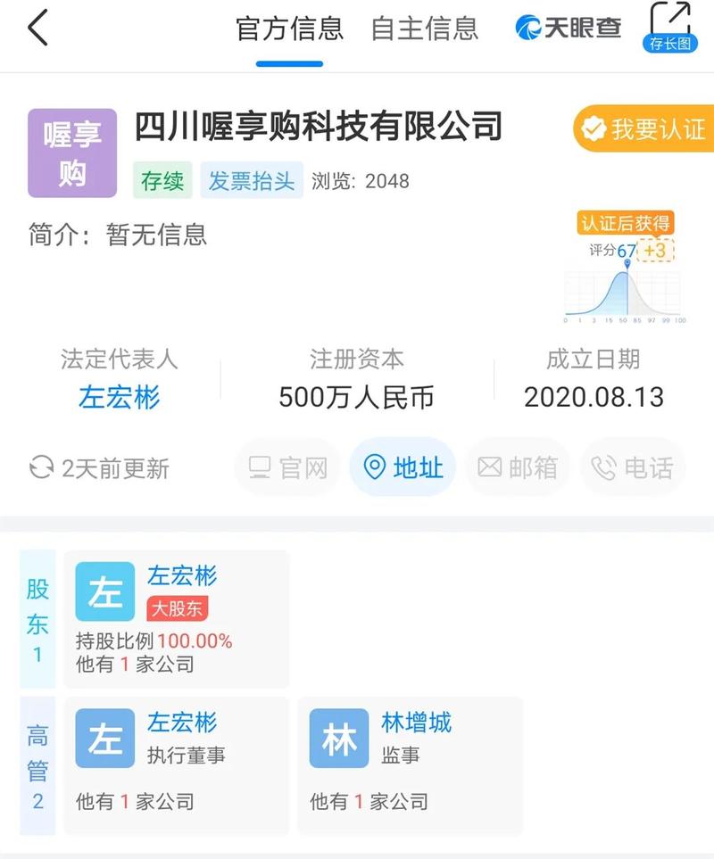 南充公司信息查询