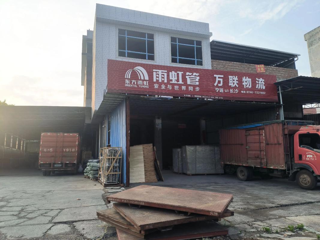 芜湖万开物流园地址