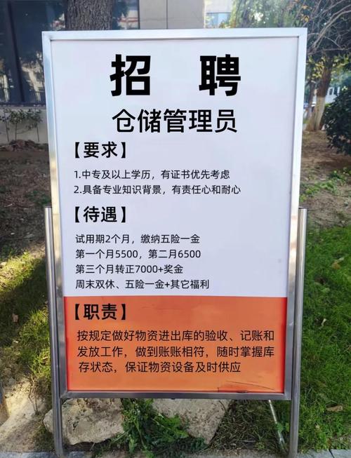 广州市物流管理招聘