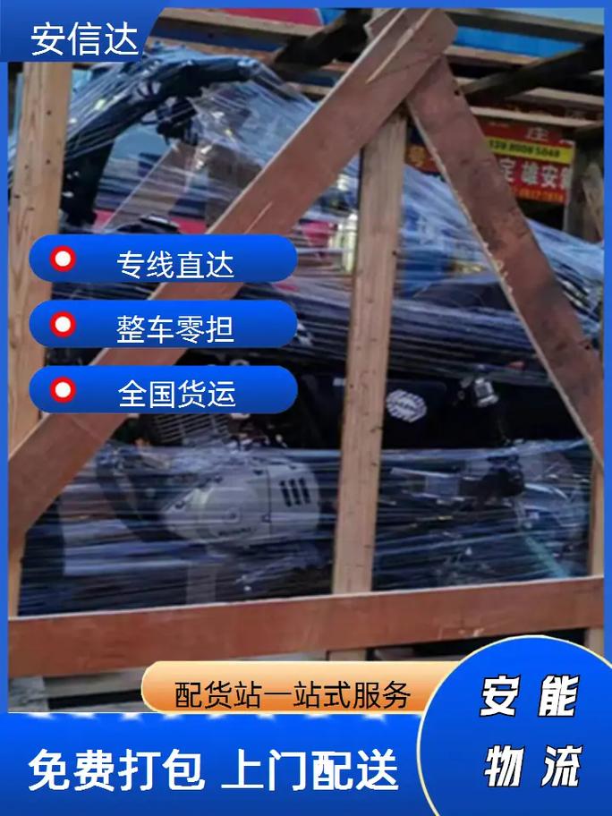 阳西安能物流在哪里