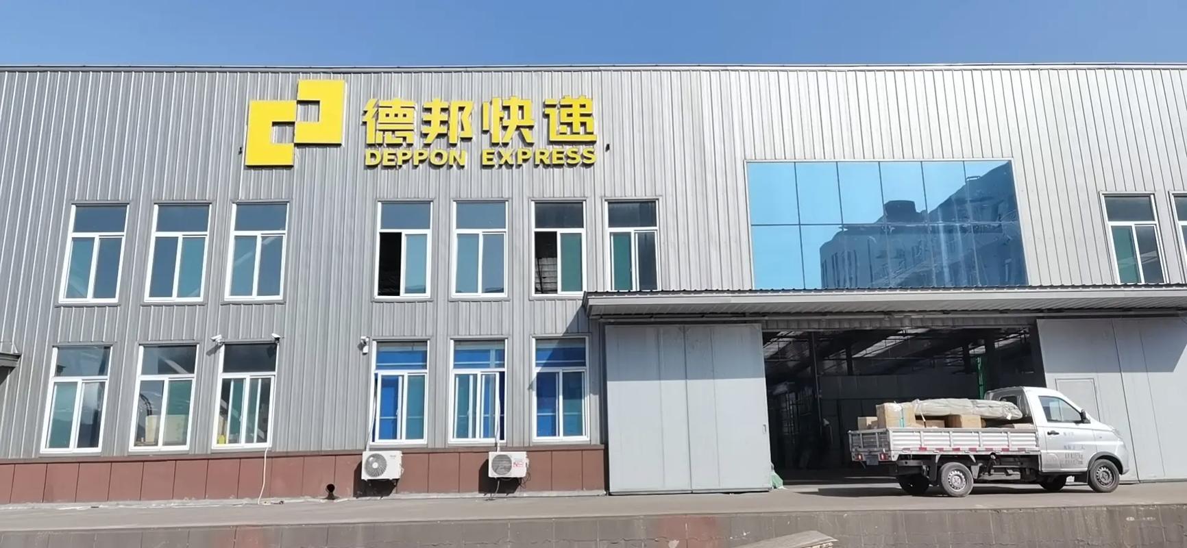 南通德邦物流怎么样