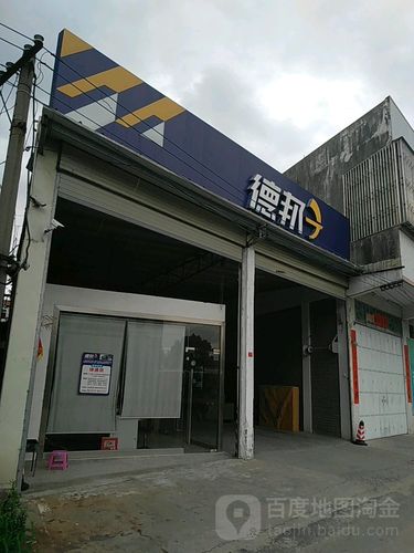 蓟县德邦物流在哪里