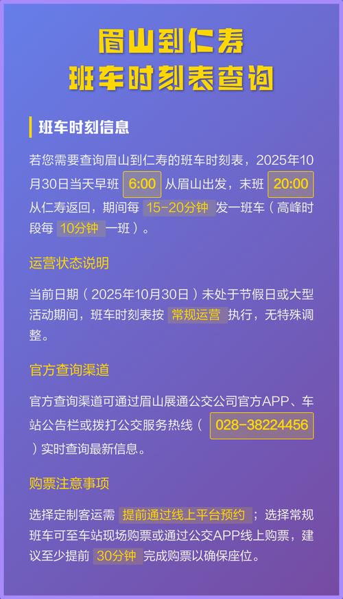 仁寿信息网 查询