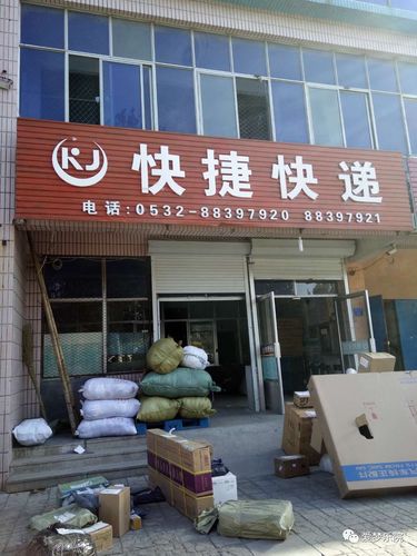 快捷快递电话客服电话