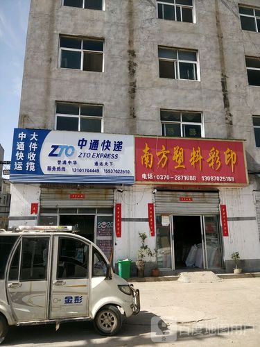 百世快递电话人工客服