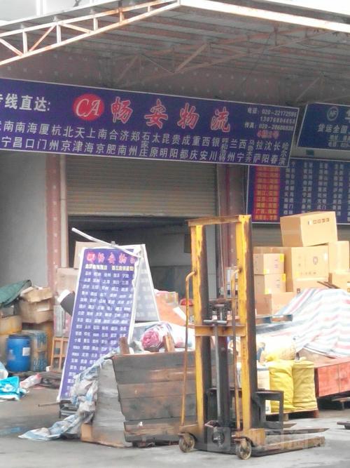 番禺华圣物流园地址