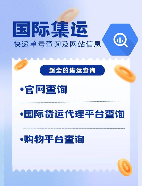 tnt 国际快递查询