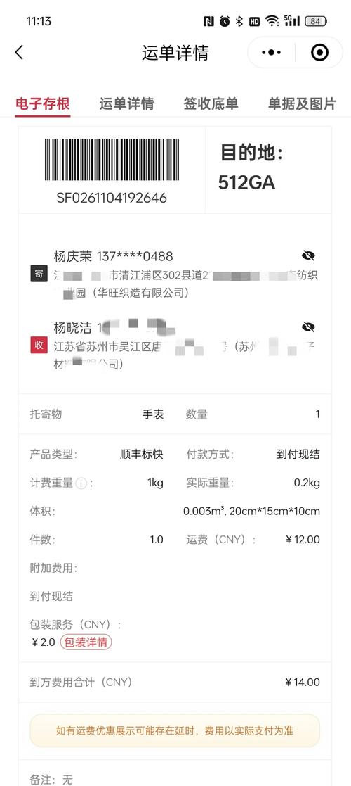 您的订单已打物流单