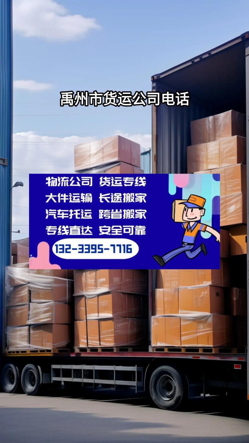 鸿泰物流货查询电话