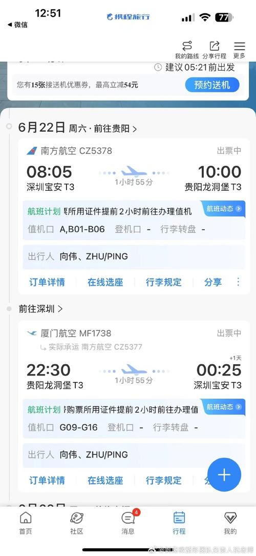 富吉物流定单号查询