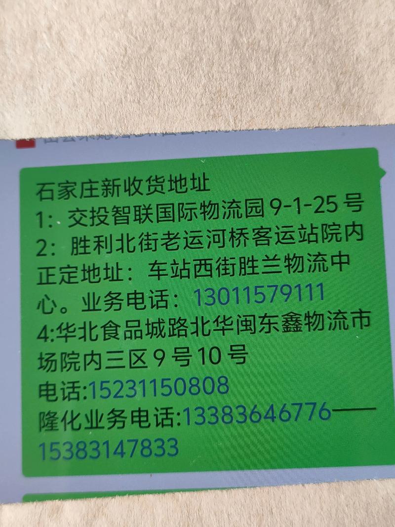 石家庄三友物流电话