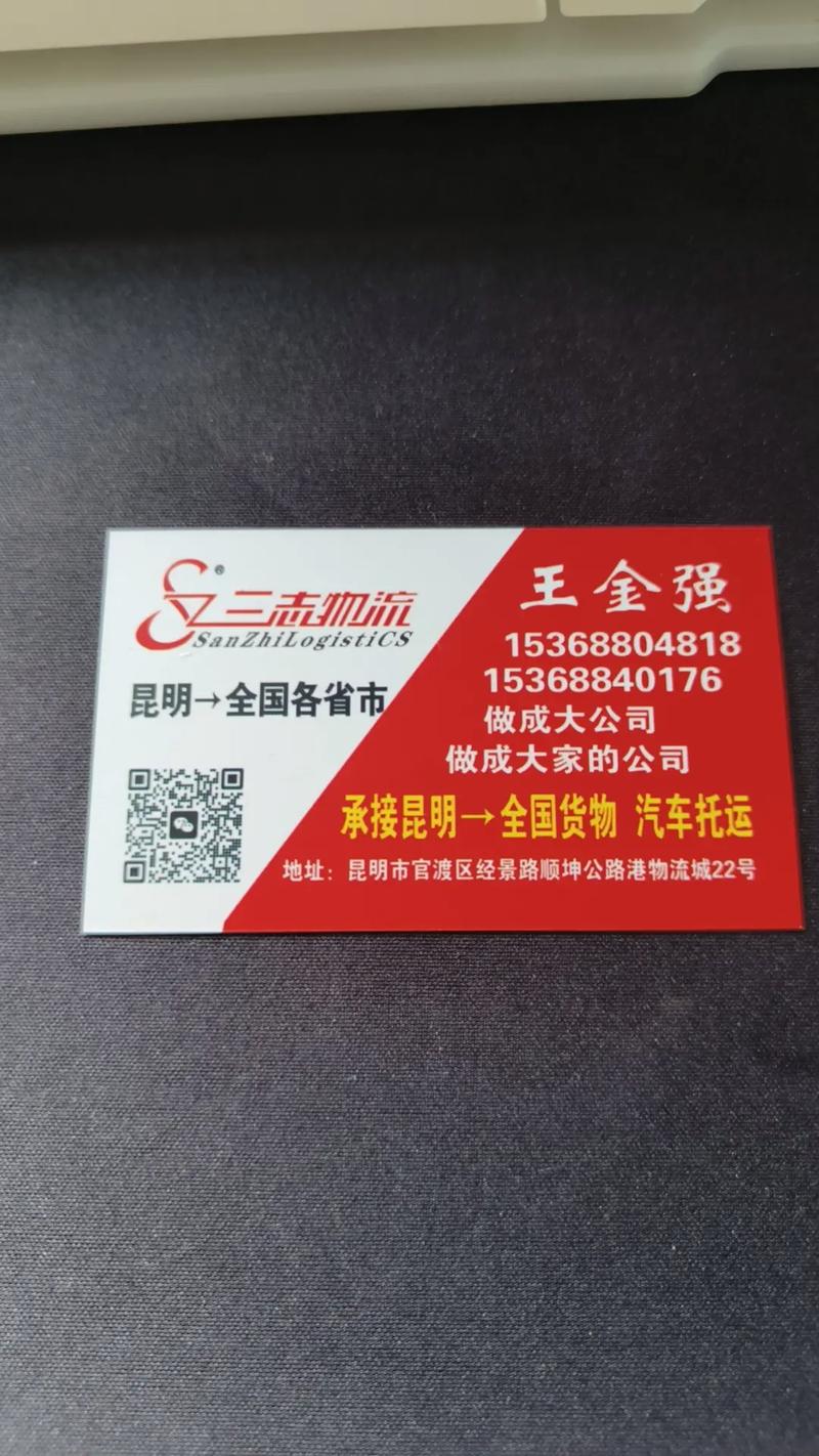 石家庄三友物流电话