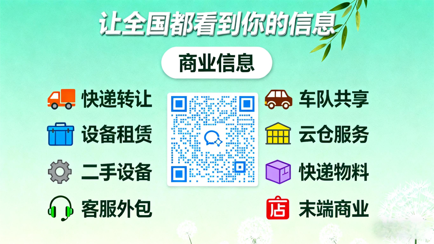 快递许可信息登录