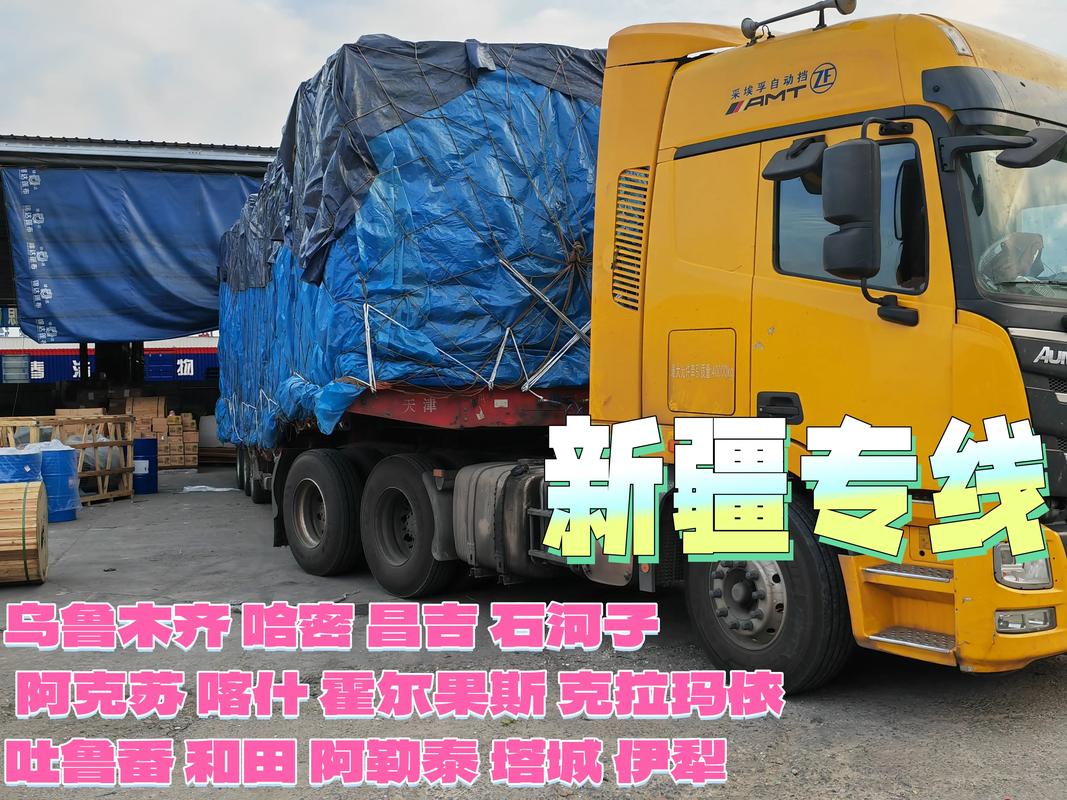 任丘物流配货信息网