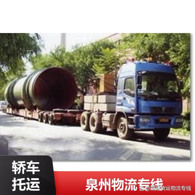 任丘物流配货信息网