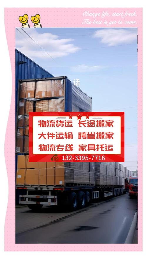 瓦房店城乡物流电话